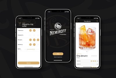 NEMIROFF Recipes - iOS mobile app app ios mobile nemiroff recipes ui