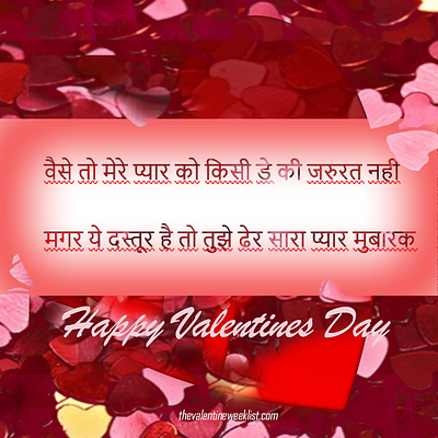 Valentine Day Shayari in Hindi 14februaryshayari valentineday2024shayari valentinedayhindishayari valentinedayjshayari2024 valentinedayshayari valentinedayshayariinhindi valentinedaystatus valentineloveshayari