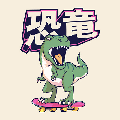 Skater raptor cartoon cartoon dino dino dino skate dinosaurus illustration jurassic raptor raptors rawr t rex