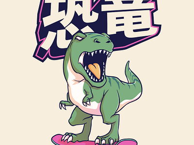 Skater raptor cartoon cartoon dino dino dino skate dinosaurus illustration jurassic raptor raptors rawr t rex