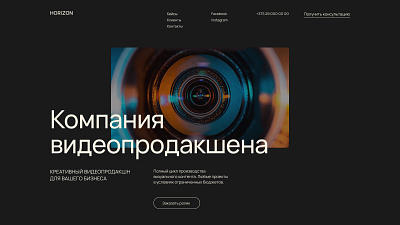 Horizon | Video Production design figma minimalism ui video production