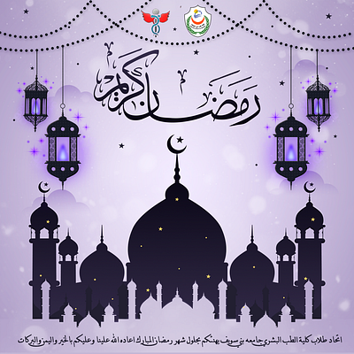 Ramadan Kareem ai branding design graphic design ilistratour illustration phohotoshop ui