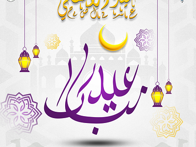 Eid Post ai branding design graphic design ilistratour illustration phohotoshop ui