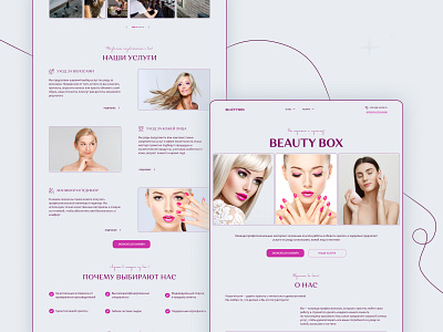 Landing Page | Beauty Box design ui ux web