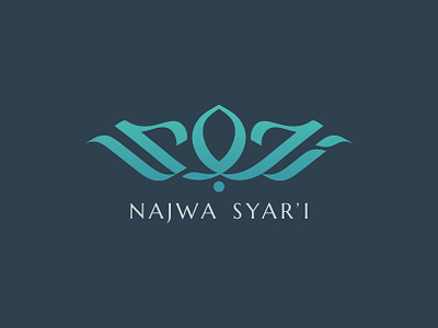 Najwa Syari Muslim Fashion Arabic Logo (شعار عربي نجوى) ابداع تايبوجرافي تصميم جرافيك خط خط حر خط عربي خطاط خطاطين خطوط عربية رسم رمزيات شعار شعارات فن كاليجرافي لوجو مخطوطة مصمم