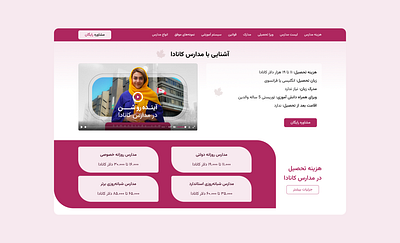 School for Migration canada landing page migration school ui design web design website