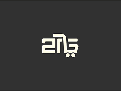 Wordmark Logo ! bangla logo design bangla loogo bangla typography logo bangla wordmark logo branding combination logo creative logo logo logo design logo idea logo wordmark market logo market wordmark logo minimal logo shopping logo typography logo word combination logo wordmark wordmark logo