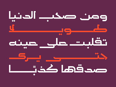 Malhooz - Arabic Typeface خط عربي arabic arabic calligraphy design font islamic calligraphy typography تايبو تايبوجرافى تصميم خط عربي خطوط فونت