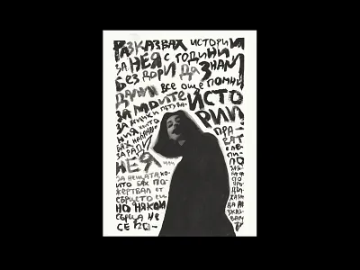 "Просто сянка" картина с акрилни бои branding design graphic design illustration landig page logo painting typography vector