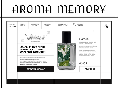 Website for the perfume store design ecomerce ui ux web design webdesind