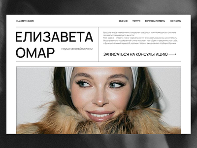 Landing page for the stylist design ecomerce landingpage ui ux web design webdesind