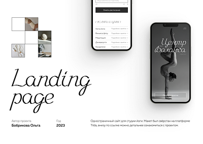 Landing page design landing page ui uxui web design website лендинг одностраничный сайт