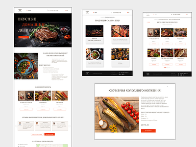 Интернет-магазин домашних деликатесов design homepage ux веб дизайн домашние деликатесы еда интернет магазин