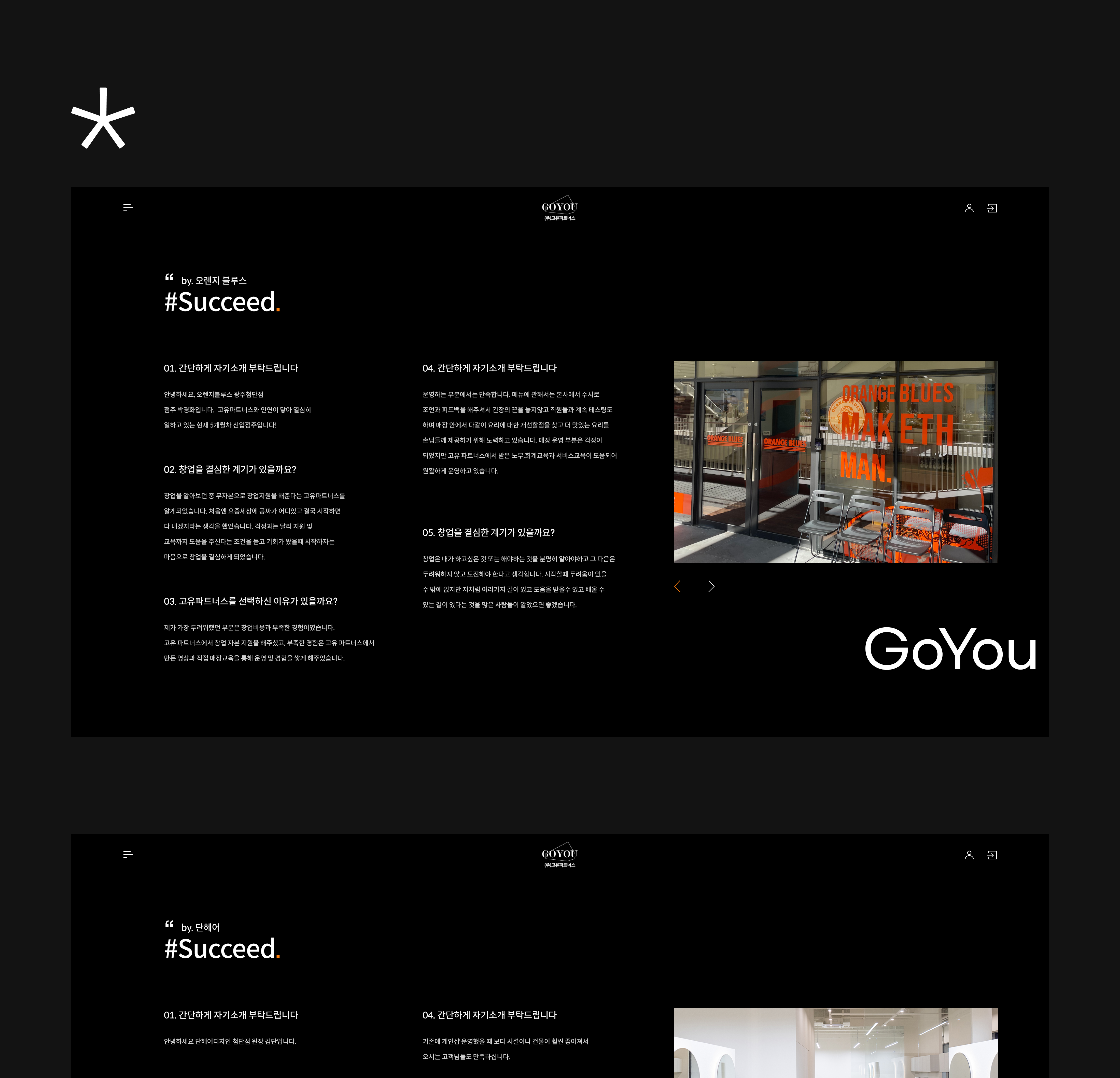 GoYou Website animation app branding company company website creative design design graphic design illustration landingpage logo mobile design typography ui ux vector web