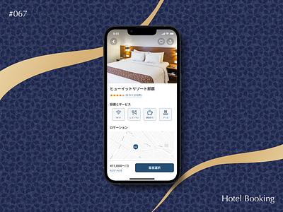 Daily UI #067 Hotel Booking daily ui dailyui dailyuichallenge design ui ux