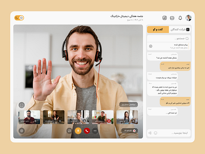 Online Meeting animation branding graphic design ui