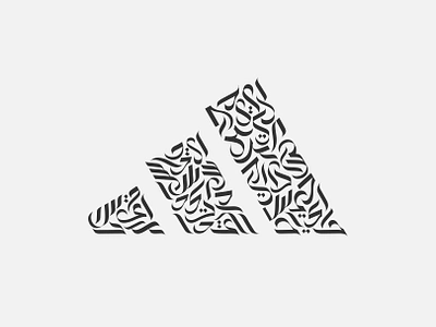 Adidas Arabic Calligraphy Arabic Typography arabic arabicart arabiccalligraphy arabiclettering arabiclogo arabiclogos arabiclogotype arabicquotes arabictypography arabicwriting calligraphy islamicart islamiccalligraphy islamiccanvas islamiclogo islamicquotes islamicwallart logoarabic logomuslim muslimart