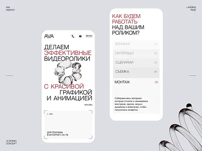 Ava - creative agency landing concept design digital digital agency landing landing page marketing ui uiux webdesign website