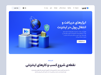 Pay.ir Landing Page 3d 3d landing page arabic arabic design branding design desktop dubai finance fintech fintech landing page graphic design illustration landing landing page logo persian ui web عربی