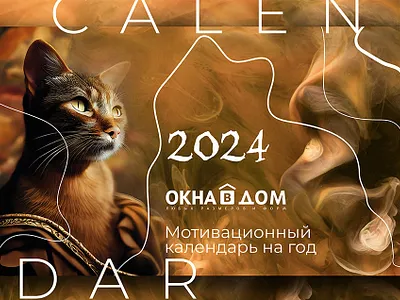 Corporate calendar branding calendar design graphic design illustration typography ui ux vector