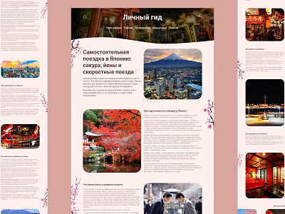 Longrid. Travel to Japan. design graphic design illustration