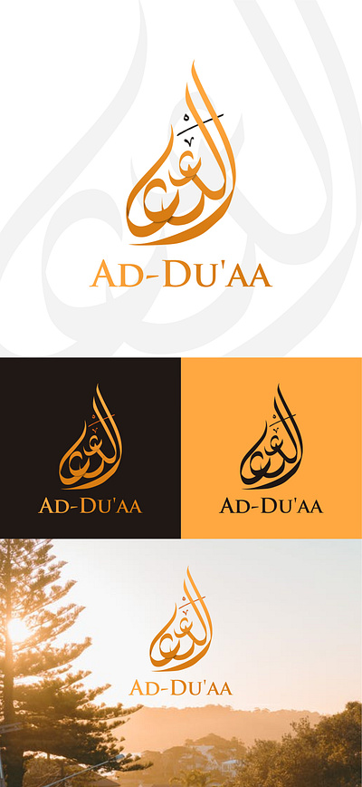 Logo Ad Du'aa branding business design graphic design icon illustration logo minimal ui vector