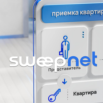 Sweepnet