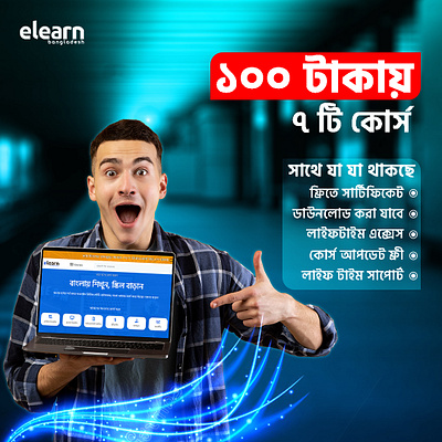 Facebook Banner Ads Design for eLearn Bangladesh graphic design