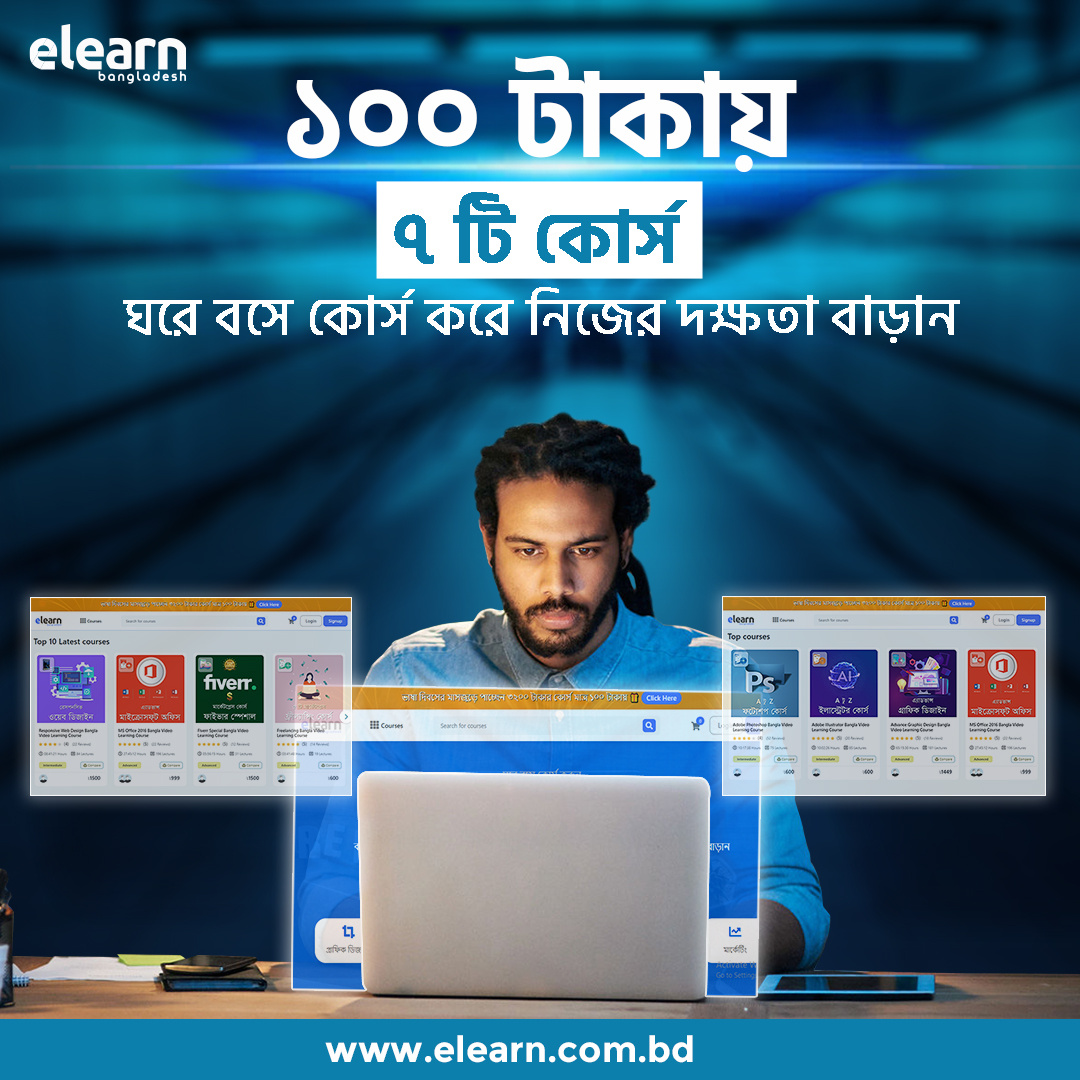 Facebook Banner Ads Design for eLearn Bangladesh by MAMUNUR RASHID ID ...