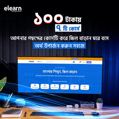 Facebook Banner Ads Design for eLearn Bangladesh graphic design