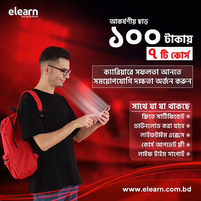 Facebook Banner Ads Design for eLearn Bangladesh graphic design