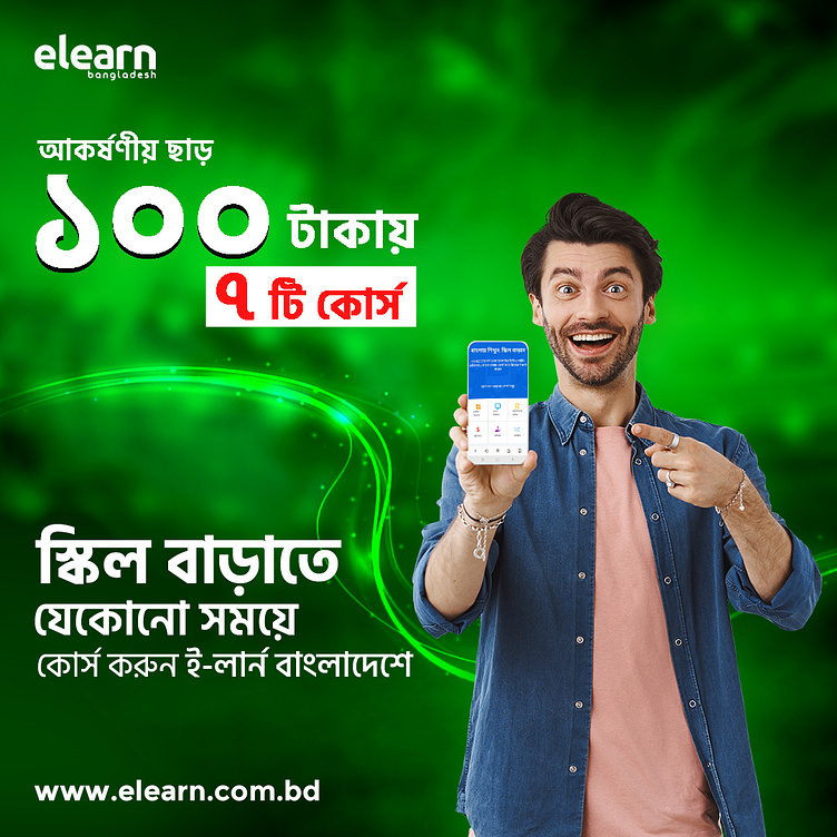 Facebook Banner Ads Design for eLearn Bangladesh by MAMUNUR RASHID ID ...