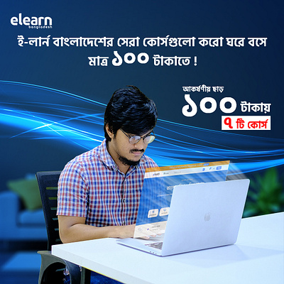 Facebook Banner Ads Design for eLearn Bangladesh graphic design