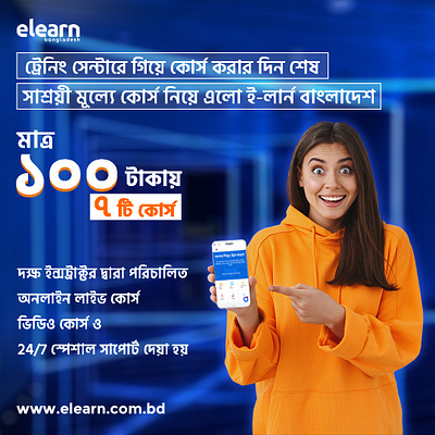 Facebook Banner Ads Design for eLearn Bangladesh graphic design