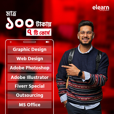 Facebook Banner Ads Design for eLearn Bangladesh graphic design