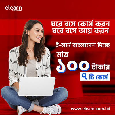 Facebook Banner Ads Design for eLearn Bangladesh graphic design