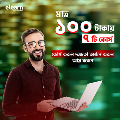 Facebook Banner Ads Design for eLearn Bangladesh graphic design