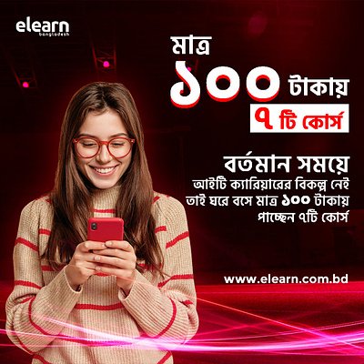 Facebook Banner Ads Design for eLearn Bangladesh graphic design