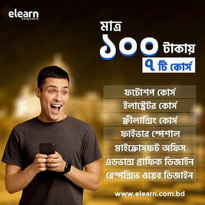 Facebook Banner Ads Design for eLearn Bangladesh graphic design