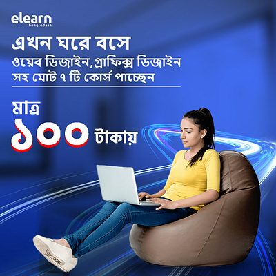 Facebook Banner Ads Design for eLearn Bangladesh graphic design