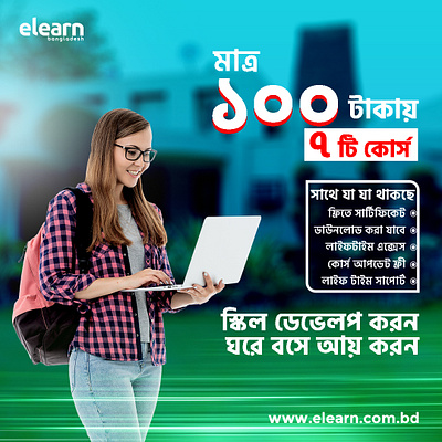 Facebook Banner Ads Design for eLearn Bangladesh graphic design