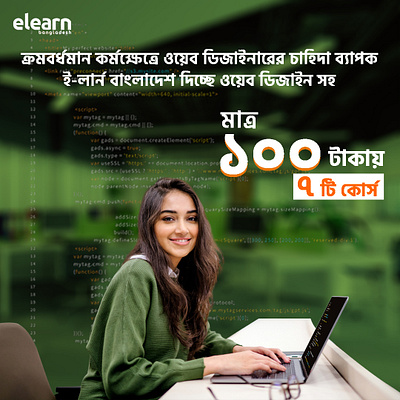 Facebook Banner Ads Design for eLearn Bangladesh graphic design