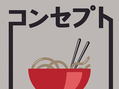 Takoyaki food print concept 90s art design graphic design illustration illustrator japanese minimalist paper print printing simple typography