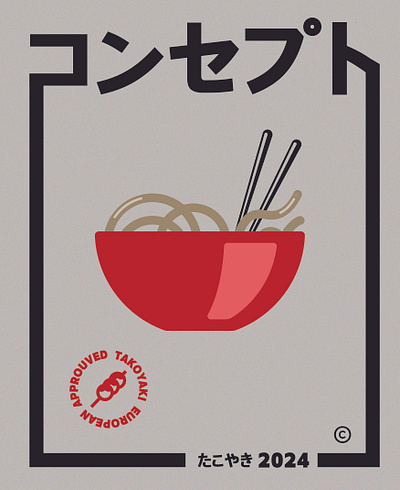 Takoyaki food print concept 90s art design graphic design illustration illustrator japanese minimalist paper print printing simple typography