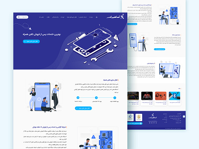 ASA HAMRAH mobile mobile repairs ui ux web design website