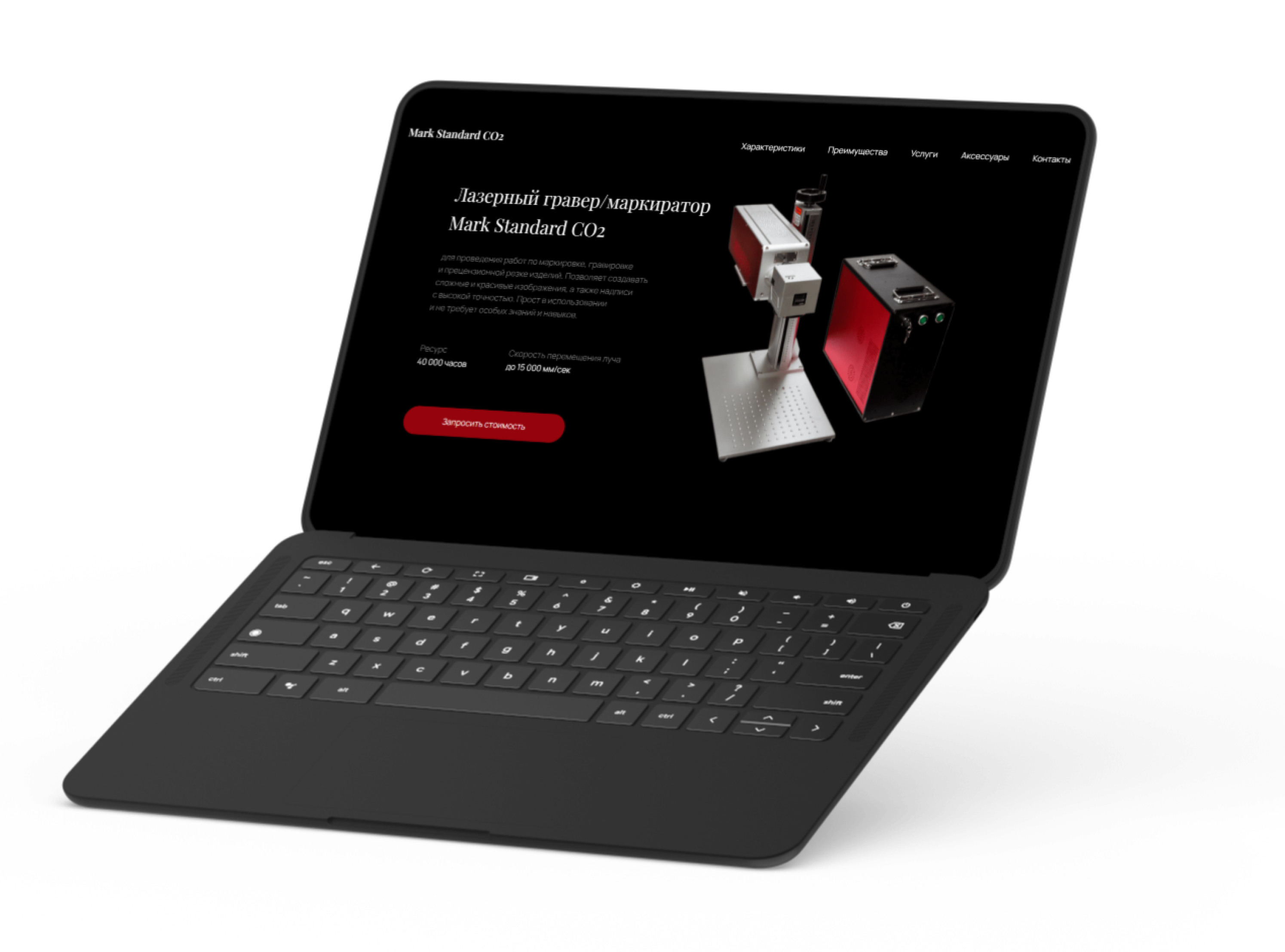 Landing page (продажа лазерного гравера) адаптивный дизайн верстка на тильда дизайн макет в figma интернет магазин многостраничный сайт одностраничный сайт сайты под ключ на тильда тильда