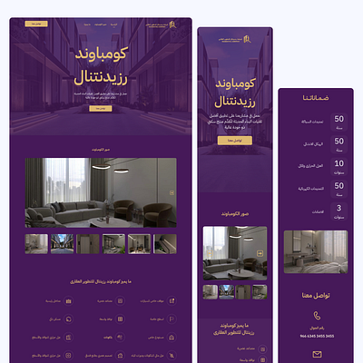 Residental website ui