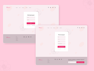 Registration forms on the website ui ux uxui web design