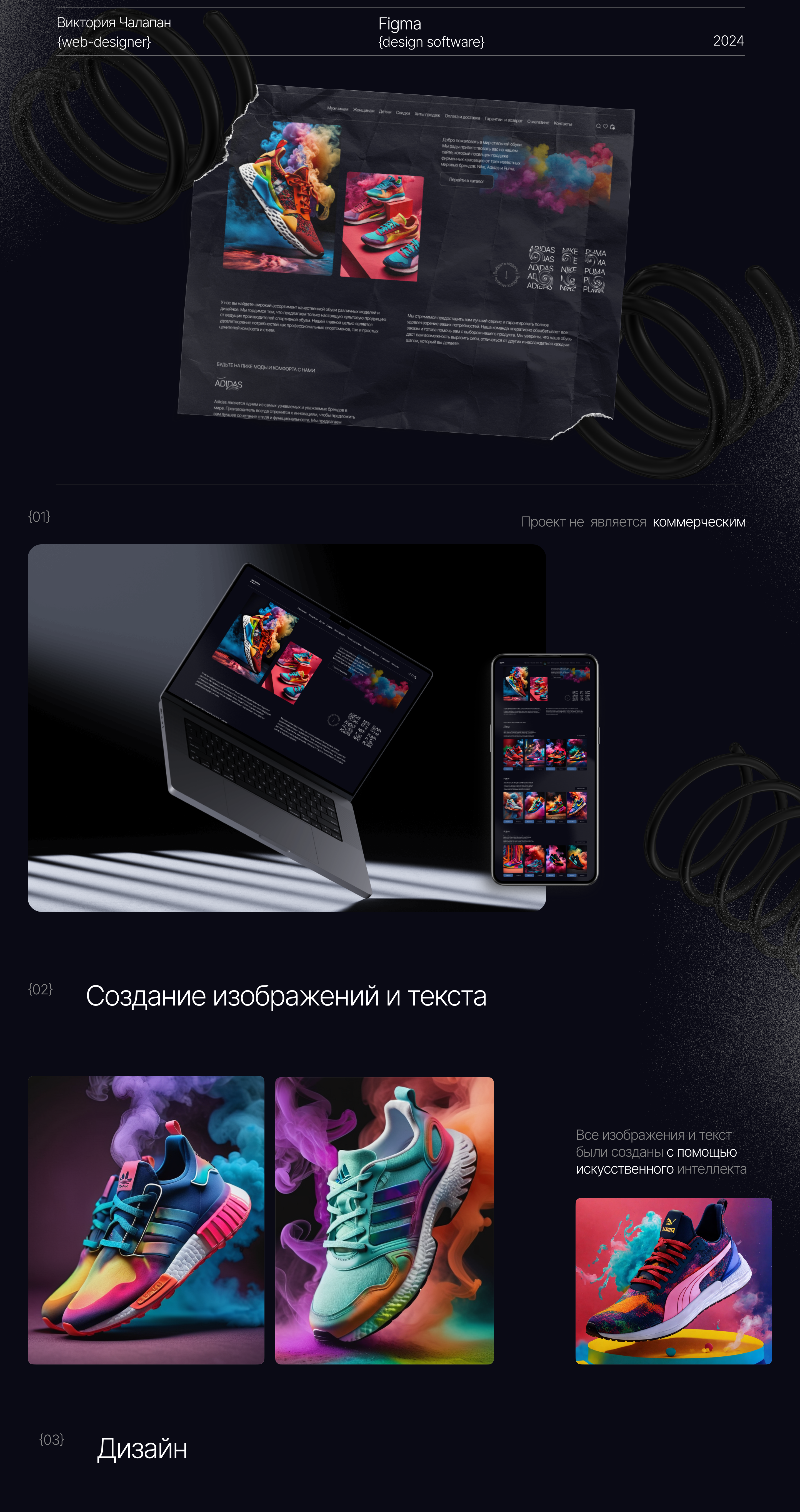 Интернет-магазин спортивной обуви (дизайн-макет в Figma) адаптивный дизайн верстка на тильда веь дизайн дизайн макет в figma интернет магазин многостраничный сайт одностраничный сайт сайты на тильда сайты под ключ