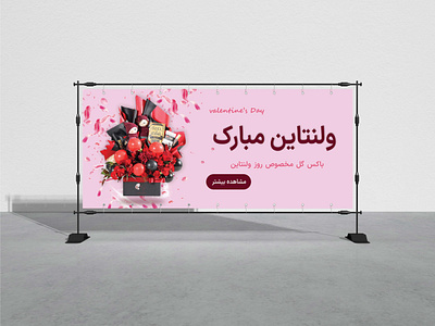 banner for valentine's day banner graphic design ui
